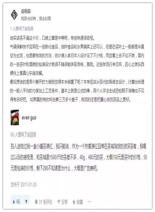 东方爽茶下架内幕曝光,涉事企业罚款18万引关注 东方爽茶下架内幕曝光,涉事企业罚款18万引关注
