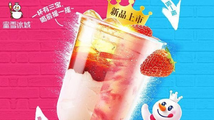 蜜雪冰城预售套餐3.99美元,200%糖度可选,尽享甜蜜新体验 蜜雪冰城预售套餐3.99美元,200%糖度可选,尽享甜蜜新体验