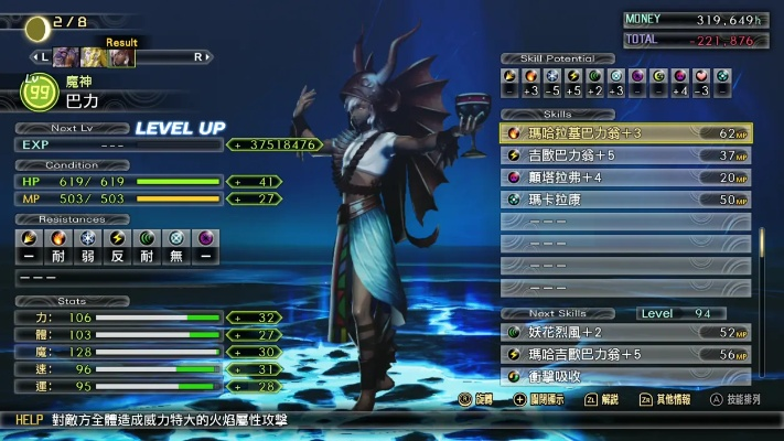 真女神转生OL为什么留不住人?我用3个月测出了「本命魔神」的隐藏机制 真女神转生OL为什么留不住人?我用3个月测出了「本命魔神」的隐藏机制