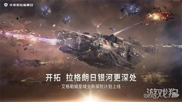 速归狂欢！《无尽的拉格朗日》礼装盛宴，登录即享12款珍品大礼！