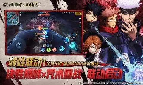 终局激战启幕，咒术巅峰对决新篇章