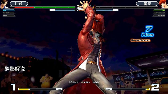 拳皇2009暴八改版，格斗世界的别样狂欢