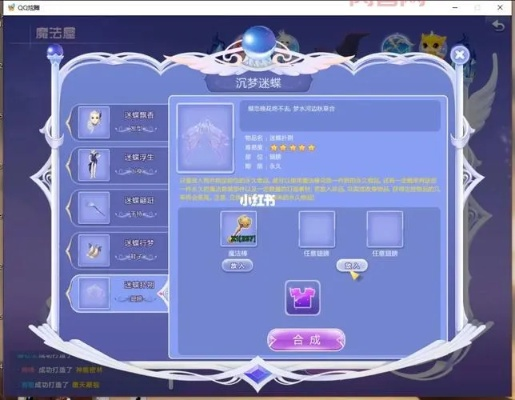 炫舞新称号全攻略，探秘获得途径