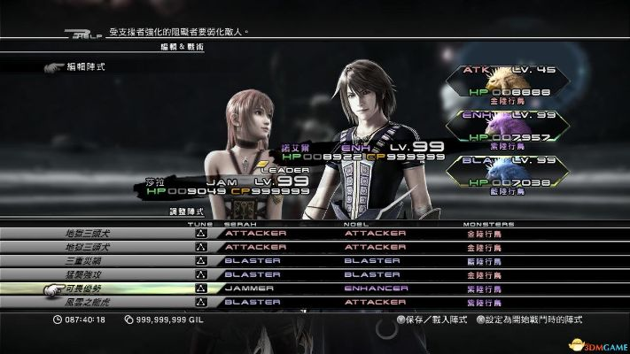 最终幻想13新手必看，3天通关+全角色毕业的隐藏节奏密码你get了吗？