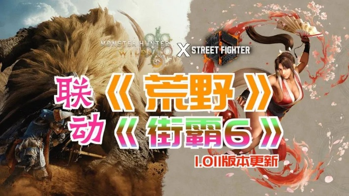 史低狂欢！《怪猎荒野》新低191元，《街霸6》百元入手新体验