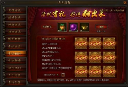 天刀手游赛季盛启，海量新内容狂欢来袭，畅享全新游戏体验！