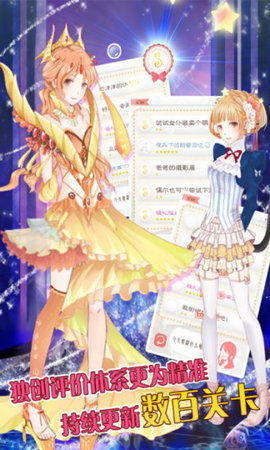 探秘〈暖暖的换装物语5破解版〉利弊交织的游戏体验