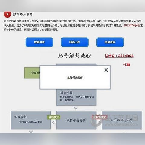 cf解封器免费版（免费解封器真的有用吗）