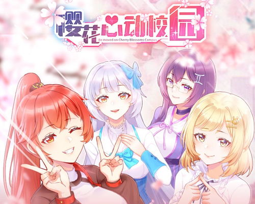 永夜浪漫邂逅，心动恋爱大作震撼来袭