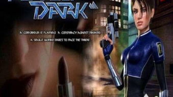 《完美黑暗》Xbox巨制惨遭腰斩,独家揭秘幕后真相与价值重估 《完美黑暗》Xbox巨制惨遭腰斩,独家揭秘幕后真相与价值重估