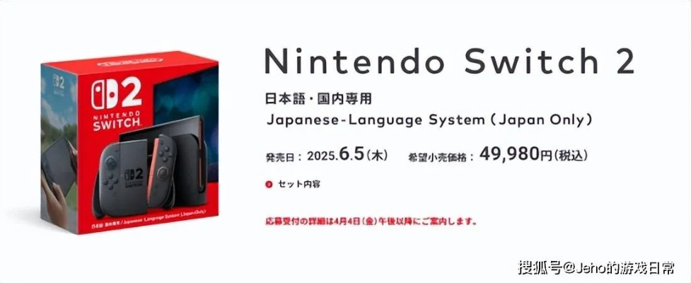 任天堂NS2革新:小容量卡带升级,畅玩新体验! 任天堂NS2革新:小容量卡带升级,畅玩新体验!