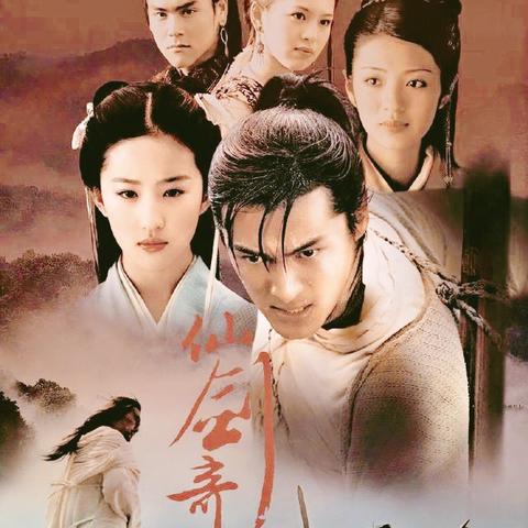 《仙剑4重制版》沉寂周年，玩家热议：期待新内容解馋！