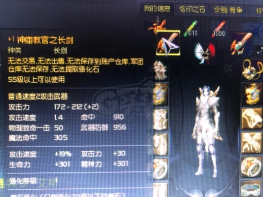 永恒之塔剑星装备强化技巧:教你打造极品神装! 永恒之塔剑星装备强化技巧:教你打造极品神装!