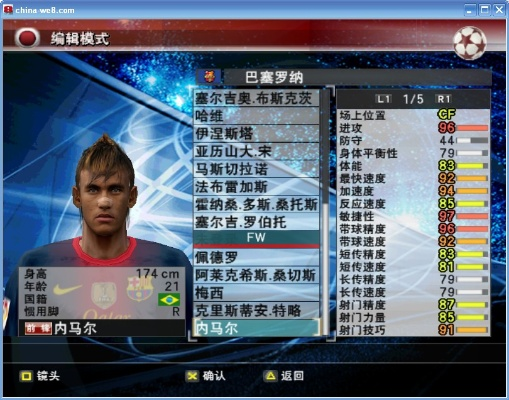 实况足球8官方网站还能找到吗？老玩家必看的原版资源&对战复活指南