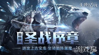 勇闯神话之巅,全新BOSS挑战等你来战! 勇闯神话之巅,全新BOSS挑战等你来战!