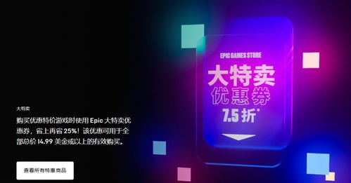 Epic喜加一倒数日：官方辟谣名单造假，双黄蛋惊喜揭晓！