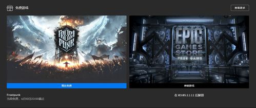 Epic喜加一倒数日：官方辟谣名单造假，双黄蛋惊喜揭晓！