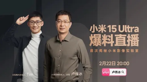 小米17 Ultra直播剧透：卢伟冰大胆揭秘，新旗舰不怕泄密！