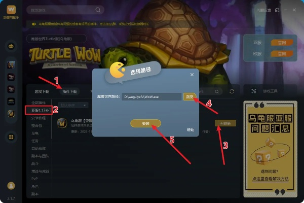 WOW安装总翻车？老玩家压箱底的5步无尘法，2025年亲测零报错
