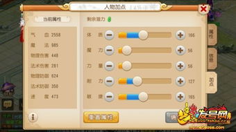 方寸山加点推荐,梦幻西游手游方寸山怎么点修 方寸山加点推荐,梦幻西游手游方寸山怎么点修