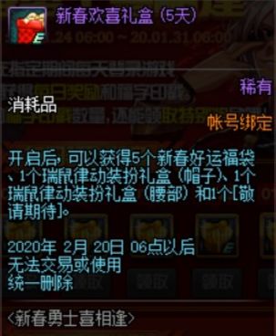 DNF送天空套活动，一场狂欢盛宴背后的喜与忧