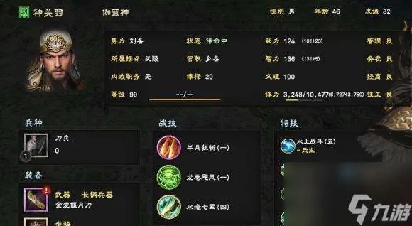 三国群英传8武将编号藏着多少秘密？隐藏武将解锁+实战调将全揭秘