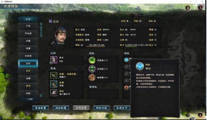 三国群英传8武将编号藏着多少秘密？隐藏武将解锁+实战调将全揭秘