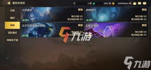 DNF手游泰拉石武器升级：附魔、宝珠镶嵌提升战斗力