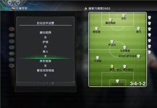 实况足球2009修改器怎么用不翻车？老玩家压箱底的5个实战技巧