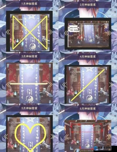 阴阳师抽卡神秘图案,这次的图案到底怎么画才能获得免费蓝票