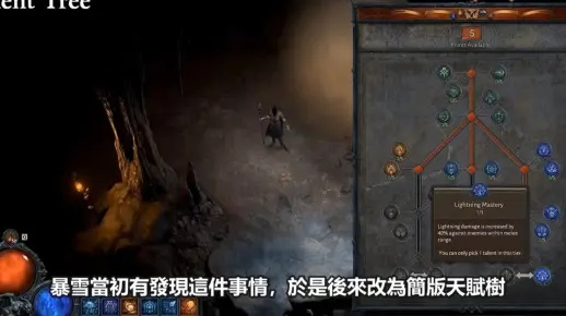 《暗黑4》突破等级新纪元，技能树焕新升级！