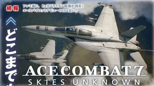 皇牌空战7配置卡成PPT?老飞行员实测,2025年最新优化方案直接拉满帧率 皇牌空战7配置卡成PPT?老飞行员实测,2025年最新优化方案直接拉满帧率