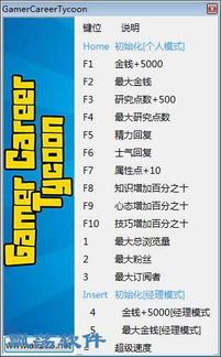 电影大亨修改器真能救急？老玩家实测3款热门工具，避坑结论全在这