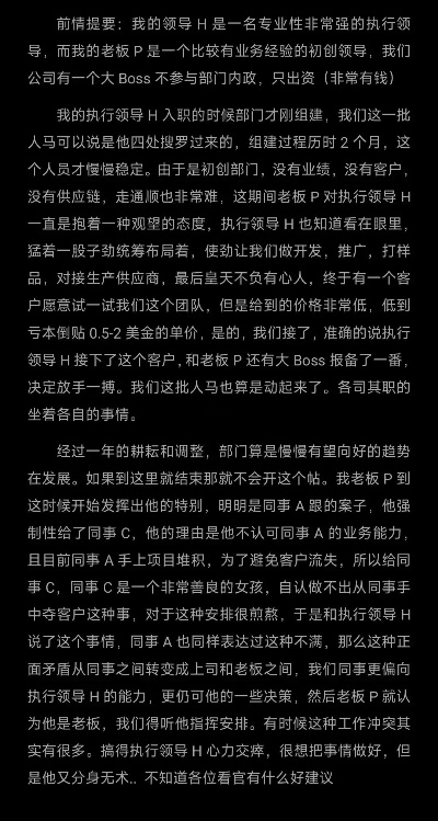 《心之眼》年度最差曝光：内部管理乱象丛生，员工迷茫无策！