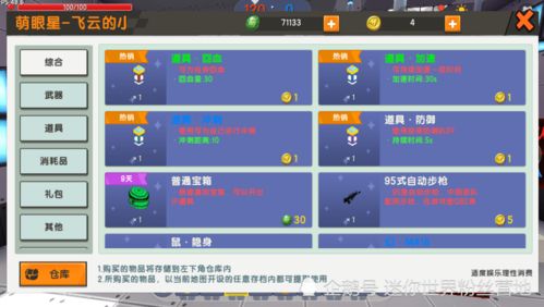 全球首推《小柯基》云游戏，畅玩新体验！