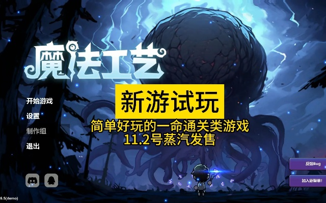探索神秘魔法编程，《魔法工艺》手游版今日启航，开启全新奇幻之旅！