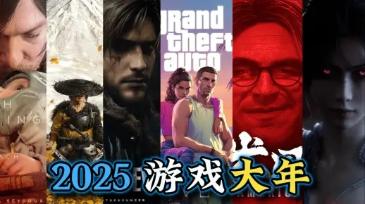 2025年必玩角色单机游戏排行榜，哪些神作能让你肝到忘乎所以？