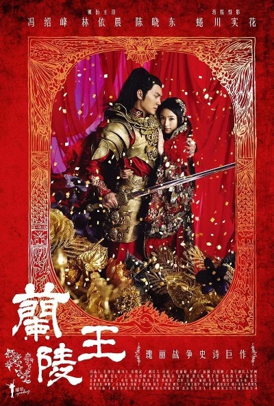 兰陵王下载rmvb,  怎么才能找到字幕