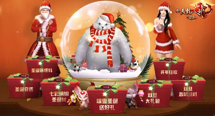 自给自足更精彩，圣诞刷宝乐无边