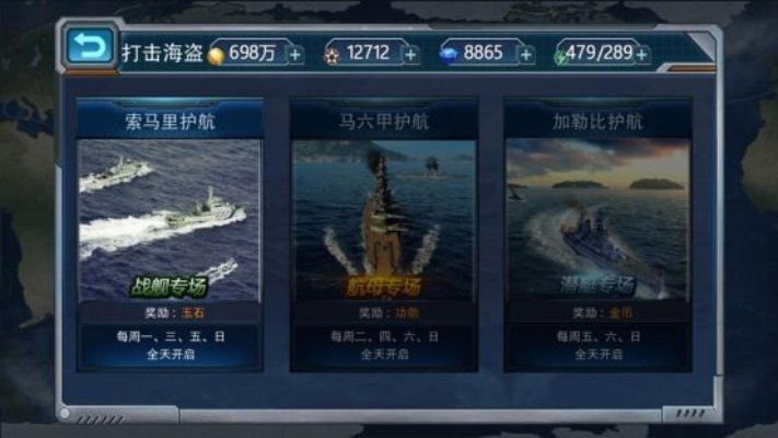 为什么你玩海战网游总被秒？资深舰长揭秘，90%玩家忽略的3个「战场生存密码」