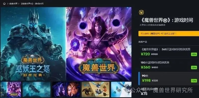 网易WOW玩家必看，为什么现在回归的老玩家都在抢这3个隐藏福利？