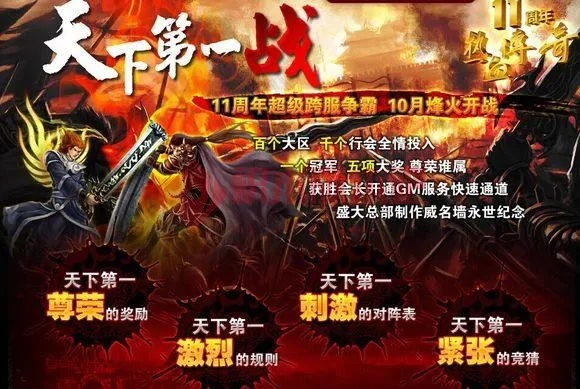 十年铸就传奇，红黑一炮石破天惊创辉煌