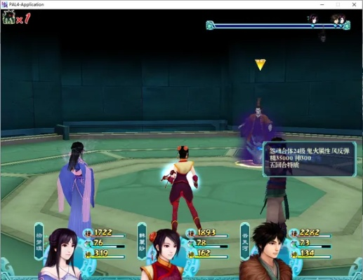 仙剑4玩家卡关崩溃?隐藏剧情/属性分配/BOSS无伤的3个冷门真相 仙剑4玩家卡关崩溃?隐藏剧情/属性分配/BOSS无伤的3个冷门真相