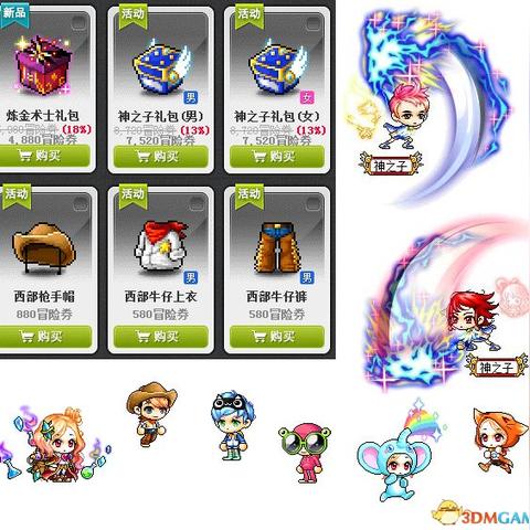 冒险岛结婚戒指（需要什么道具）