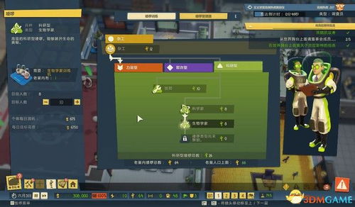 邪恶天才攻略,90%玩家忽略的基地运营隐藏机制,让你3天建成终极反派帝国? 邪恶天才攻略,90%玩家忽略的基地运营隐藏机制,让你3天建成终极反派帝国?