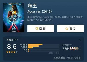 海王2豆瓣评分5.8？DC老粉哭着说，我们要的不是海底特效秀