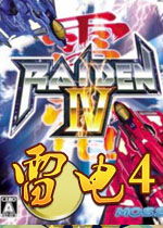 经典雷电游戏下载，重拾童年的空战激情