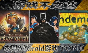 2025大型单机游戏排行榜藏着哪些黑马？老玩家实测TOP10全解析