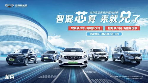 吉利汽车大动作：极氪收购尘埃落定，新能源汽车新篇章开启