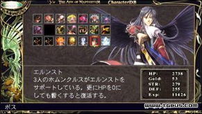 PSP 伊苏 6 特别版详细攻略